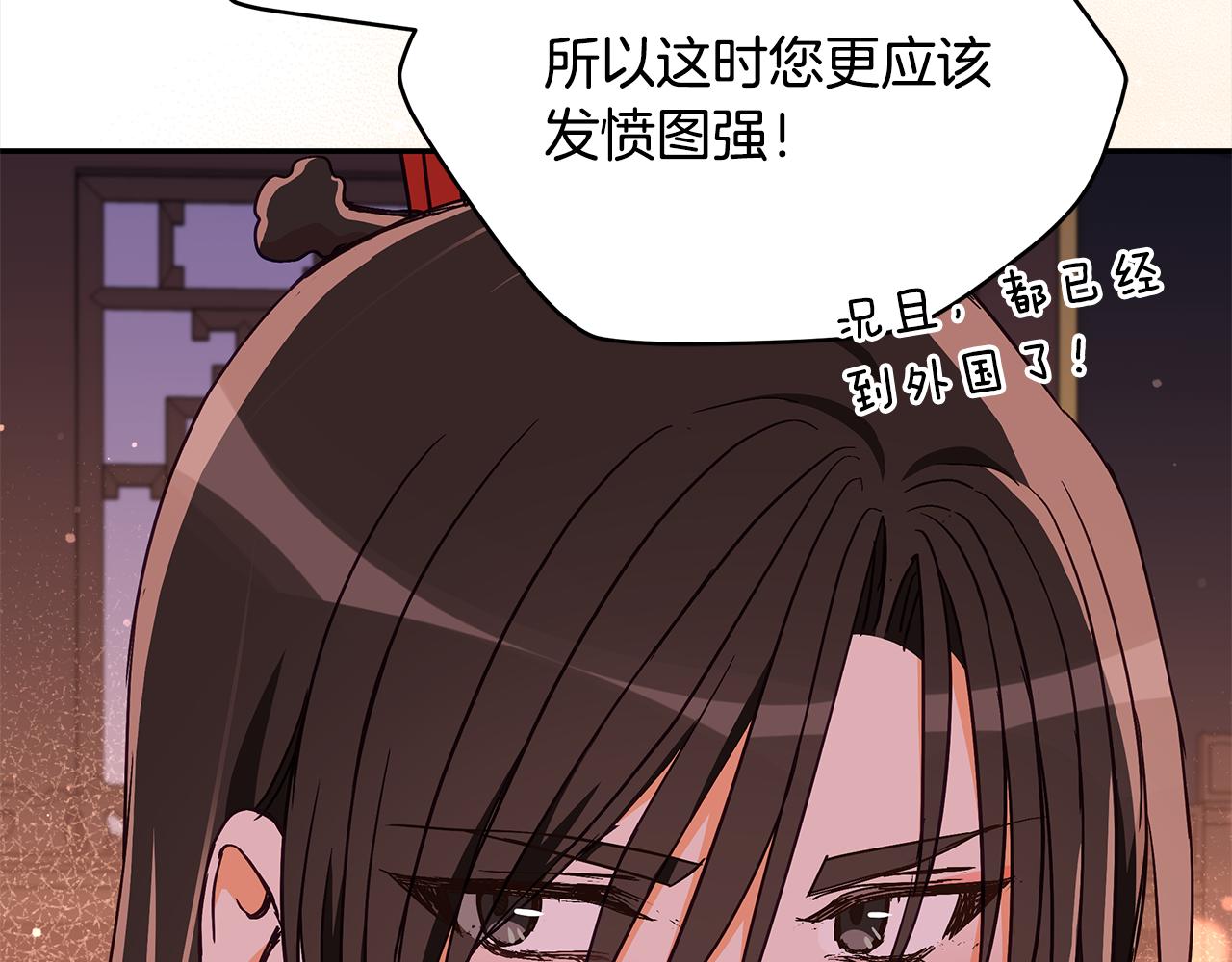 第135话 制造事端183