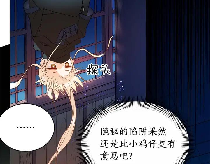 第7话 废宫初遇82
