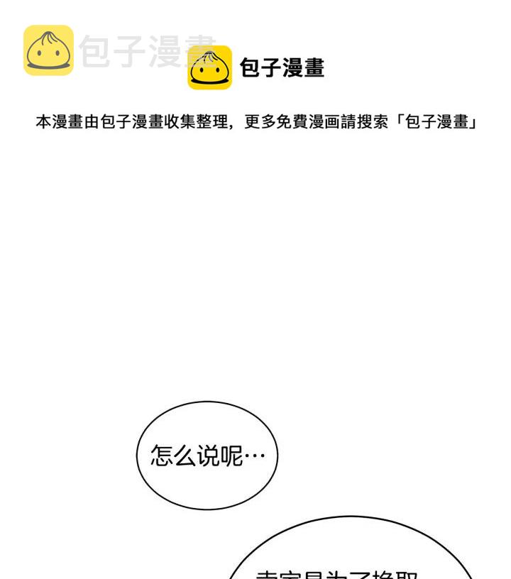 第31话 你买过男人吗？68