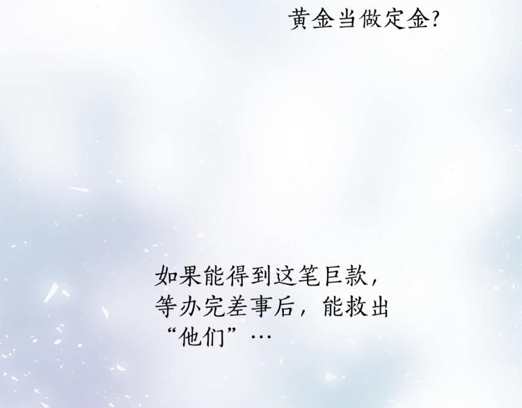 第1话 雇佣关系125