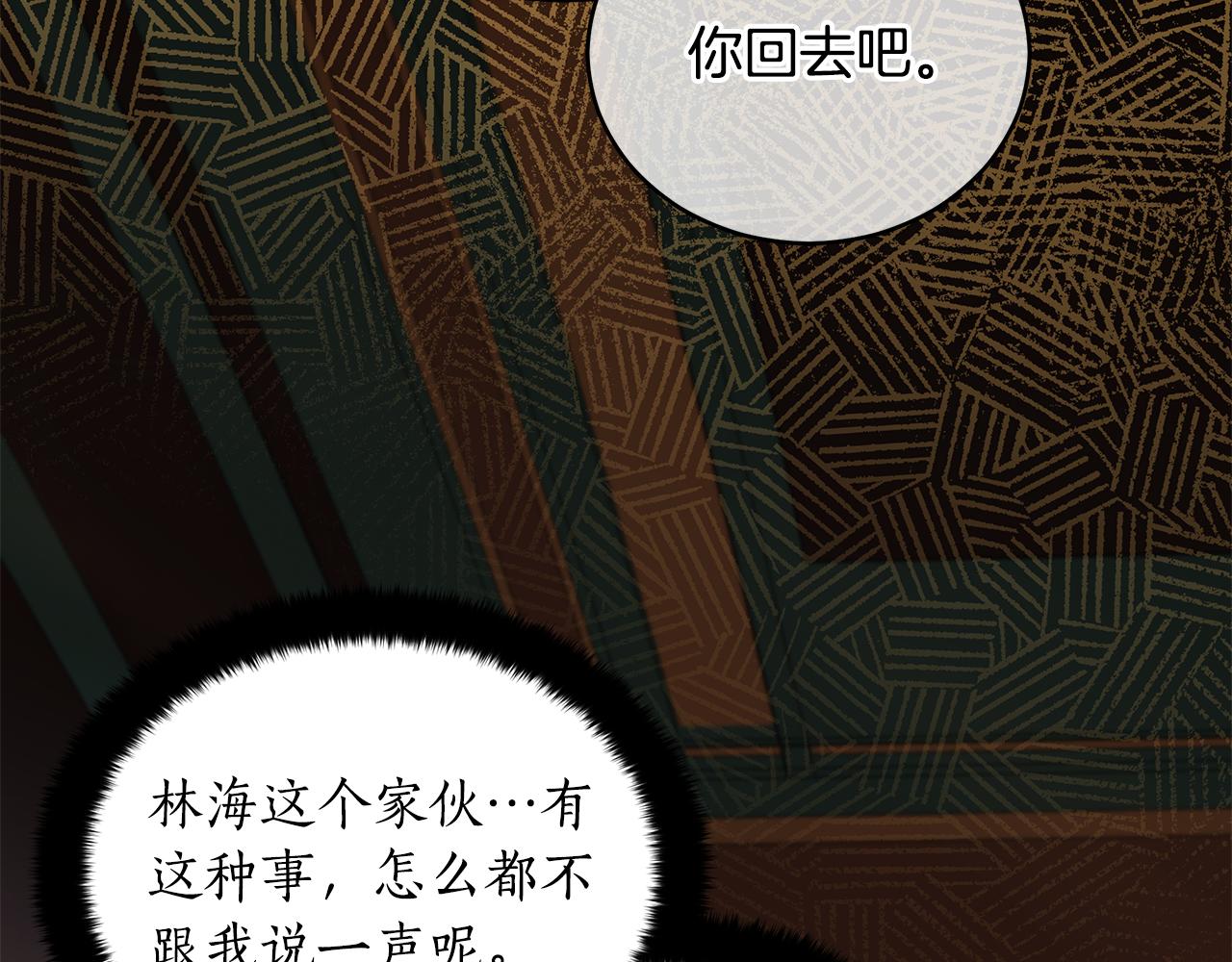 第105话 发现奸细51