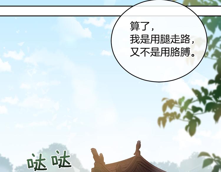 第65话 幽会156