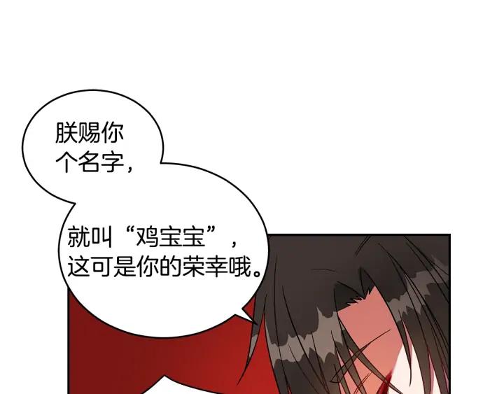 第32话 再闯朝会86