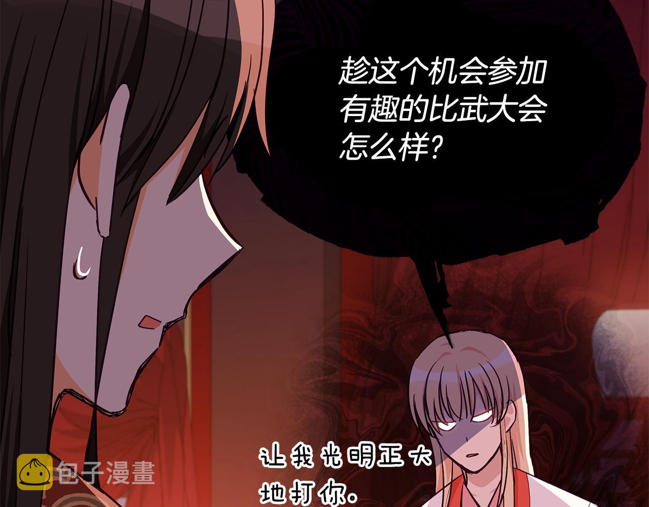 第139话 我们是情人228