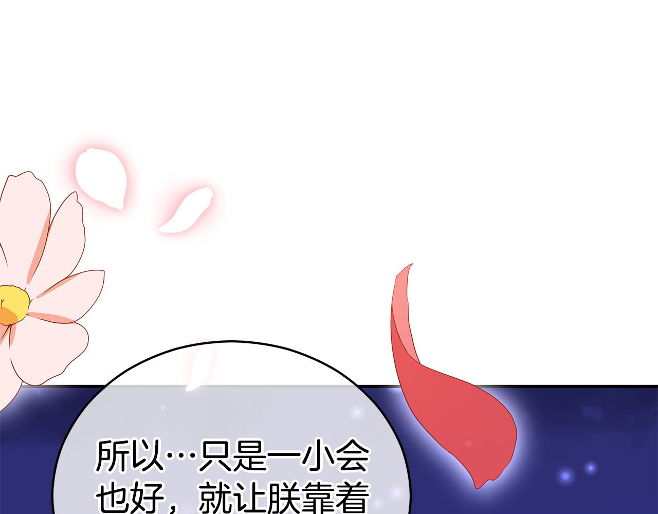 第107话 陛下的告白254