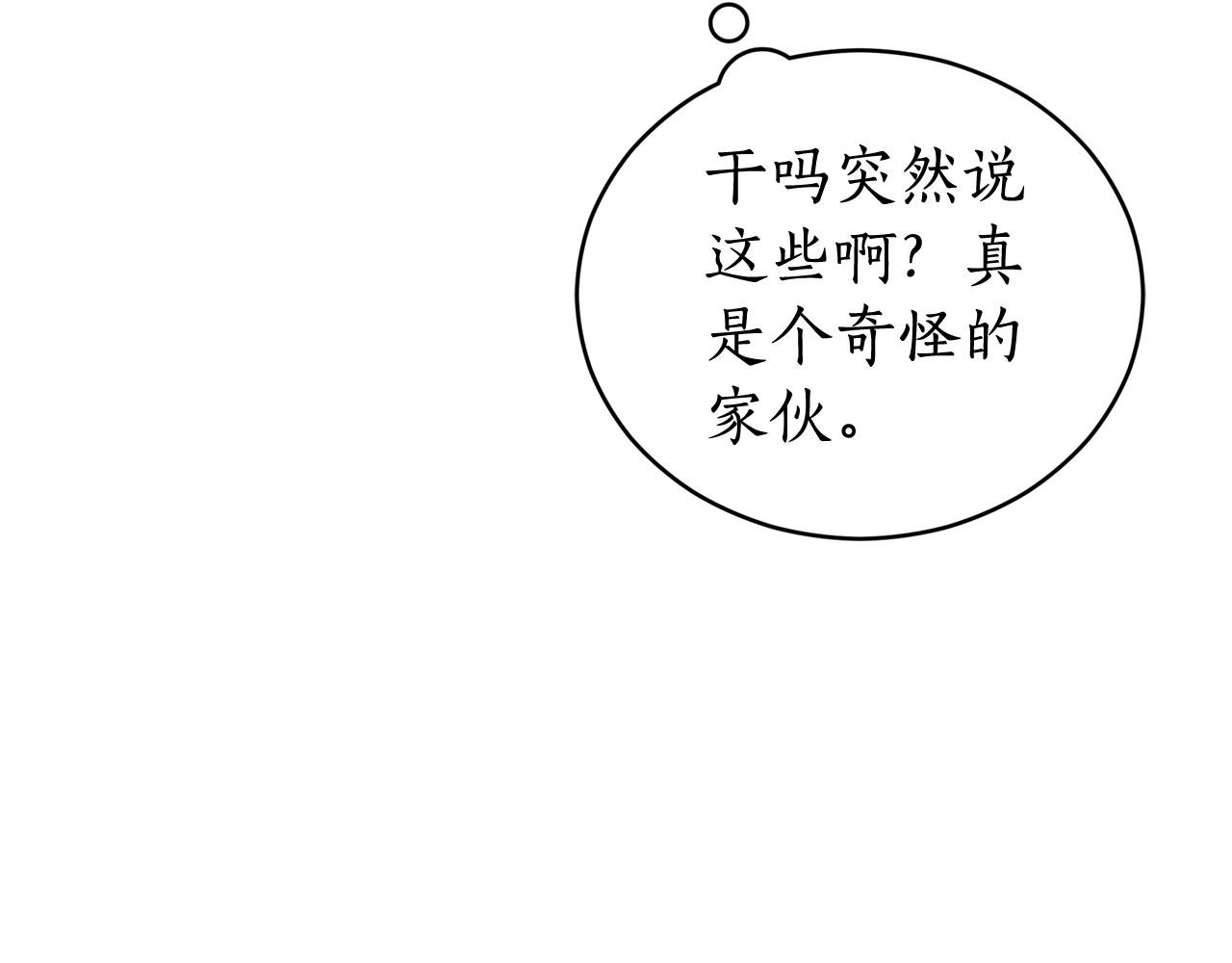 第77话 追求你的暗号151