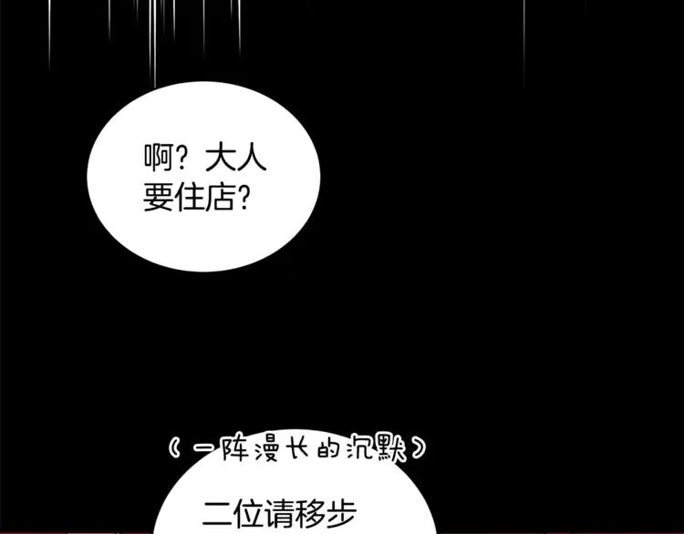 第24话 客栈？同房？？23
