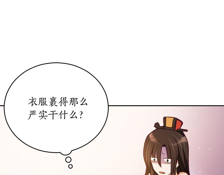 第72话 夺走宠妃的位置187