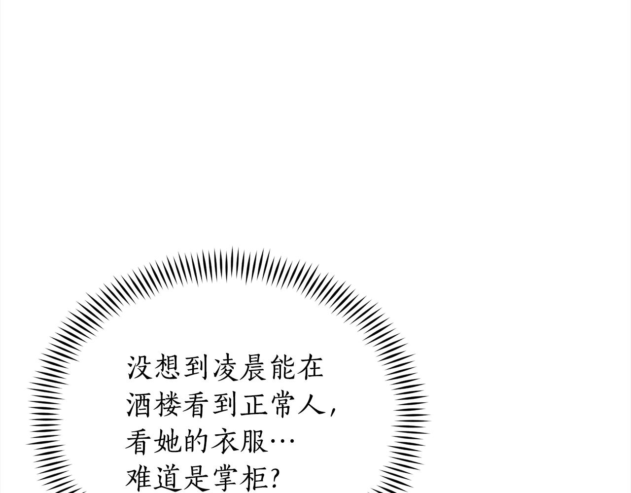 第131话 封口费83