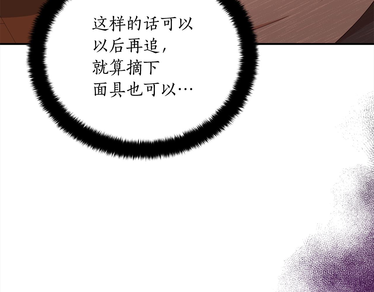 第139话 我们是情人155