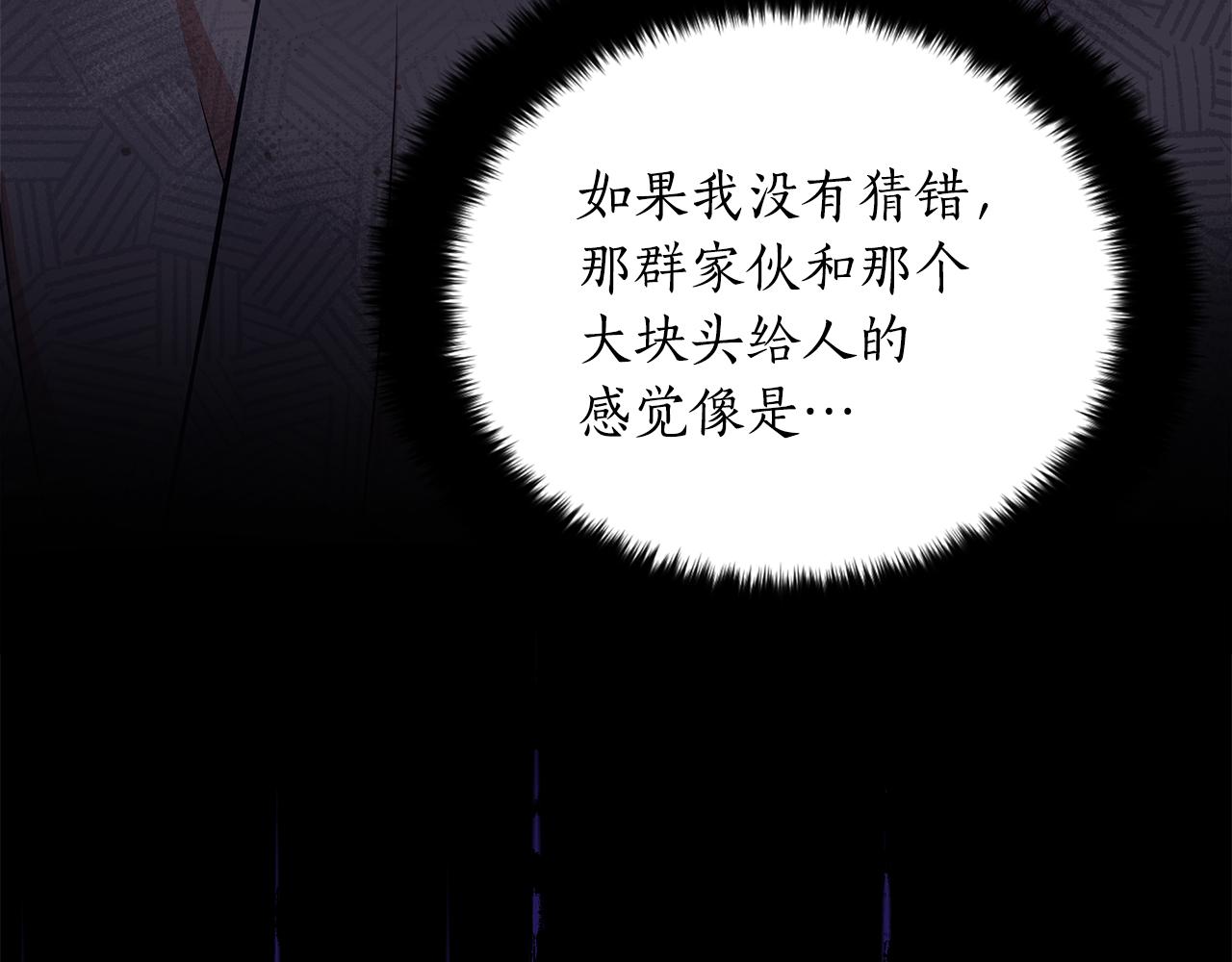 第138话 发现虎族242