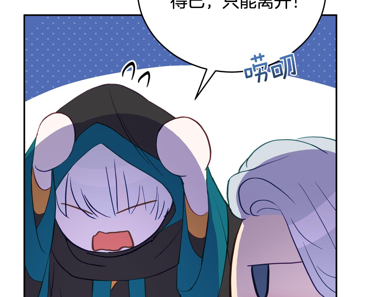 第87话 你们快逃！86