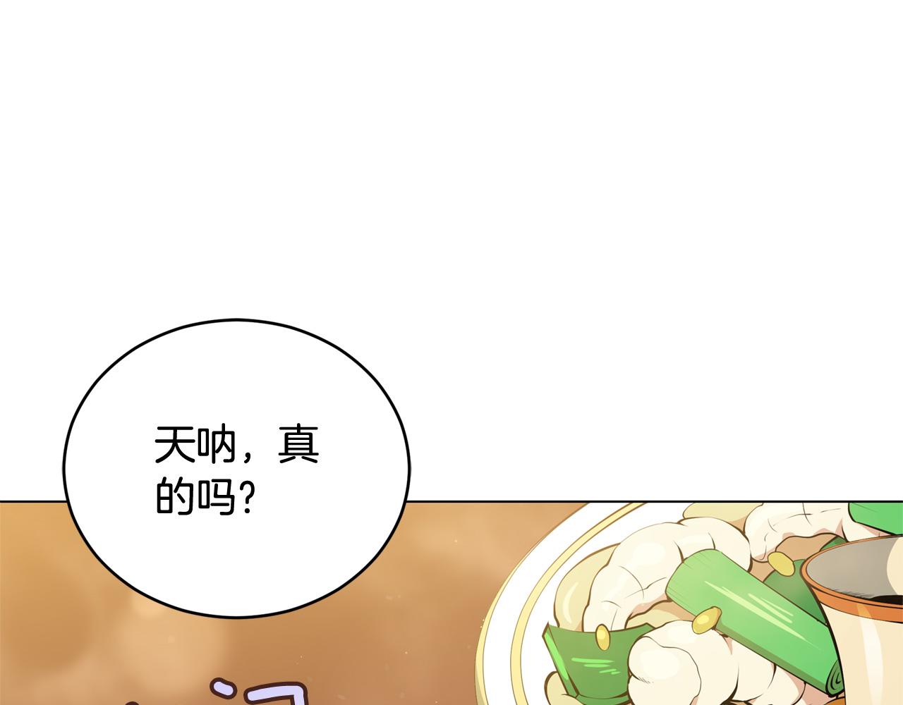 第77话 追求你的暗号3