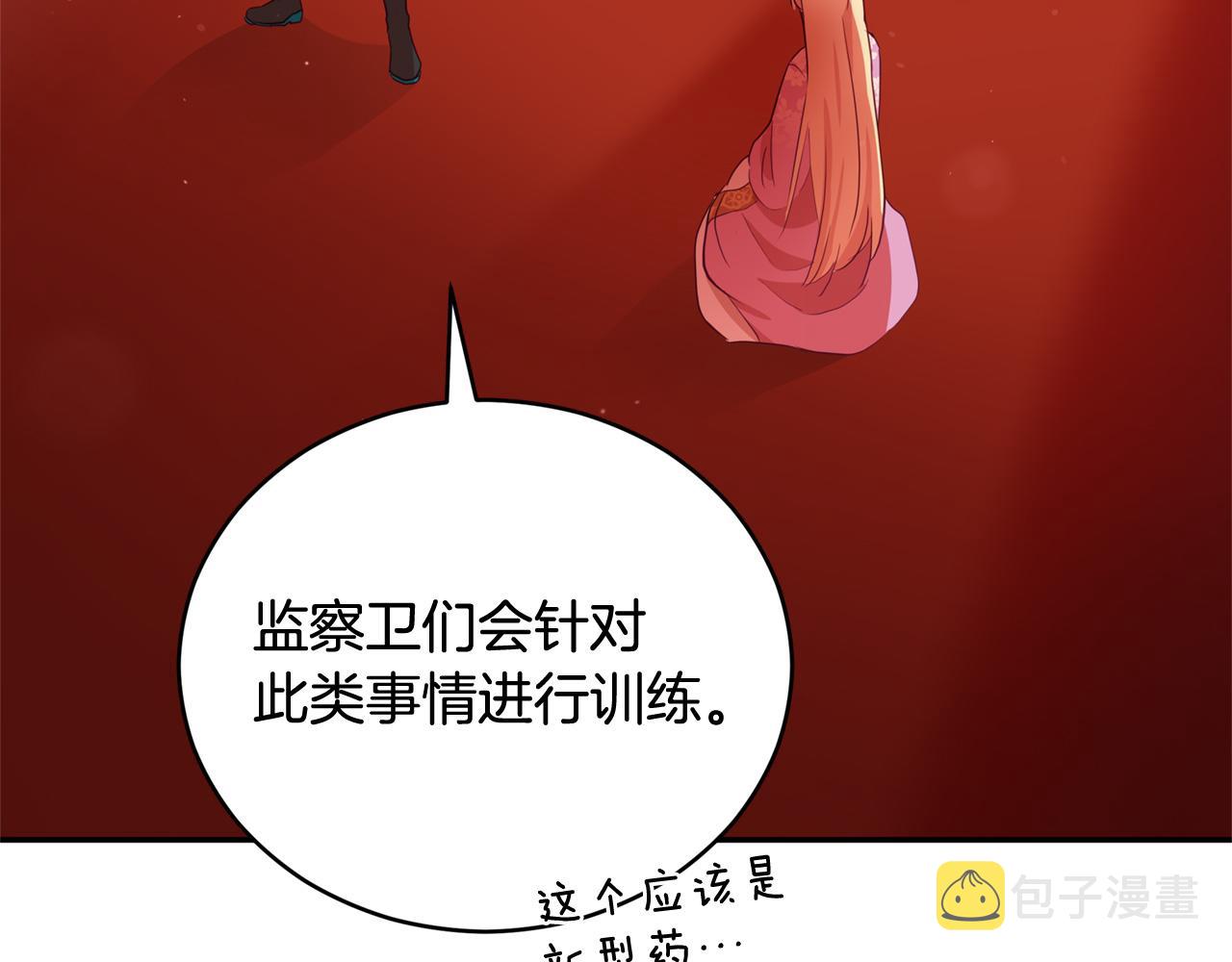 第87话 你们快逃！133