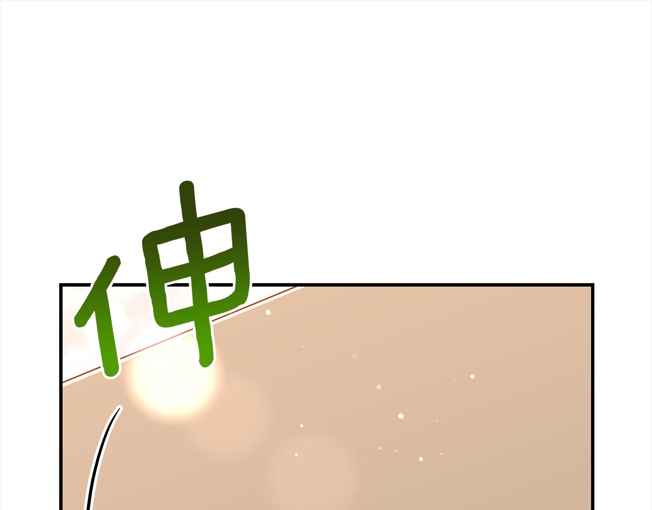 第141话 瑾萱哭了？149