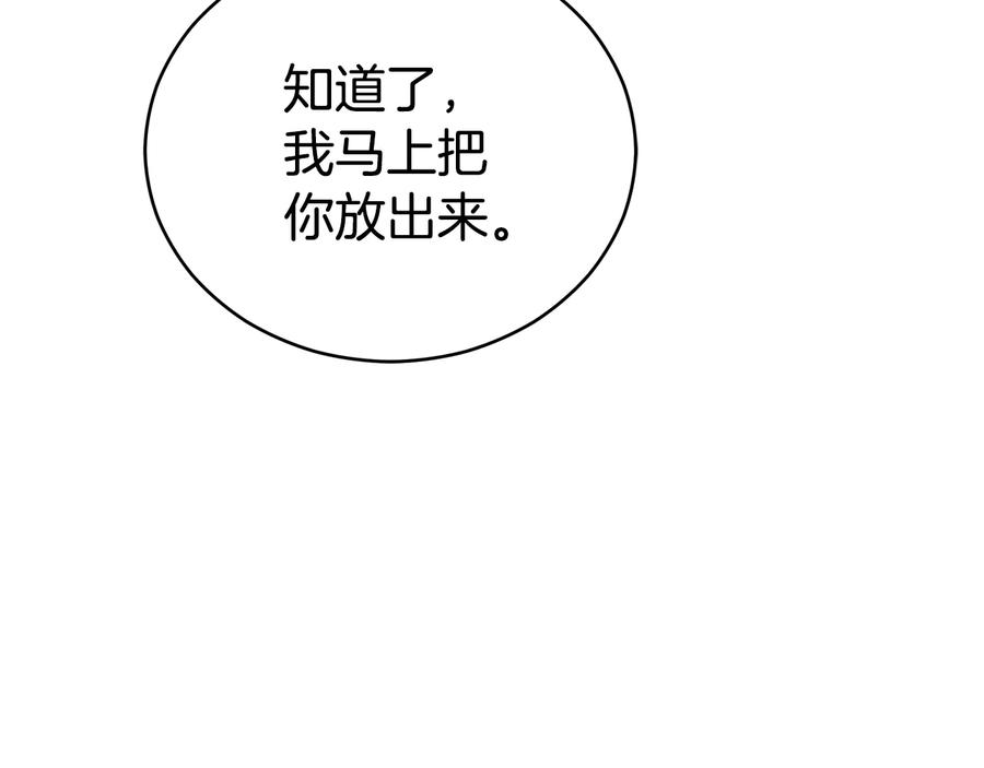 第97话 劫狱125