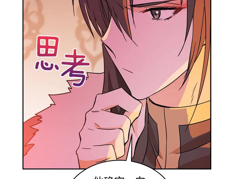 第49话 只是逢场作戏吗？69