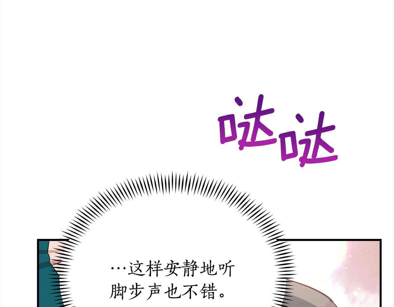 第141话 瑾萱哭了？77