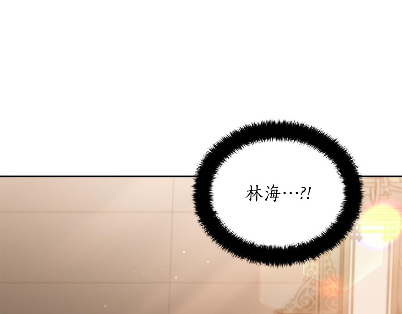 第141话 瑾萱哭了？11