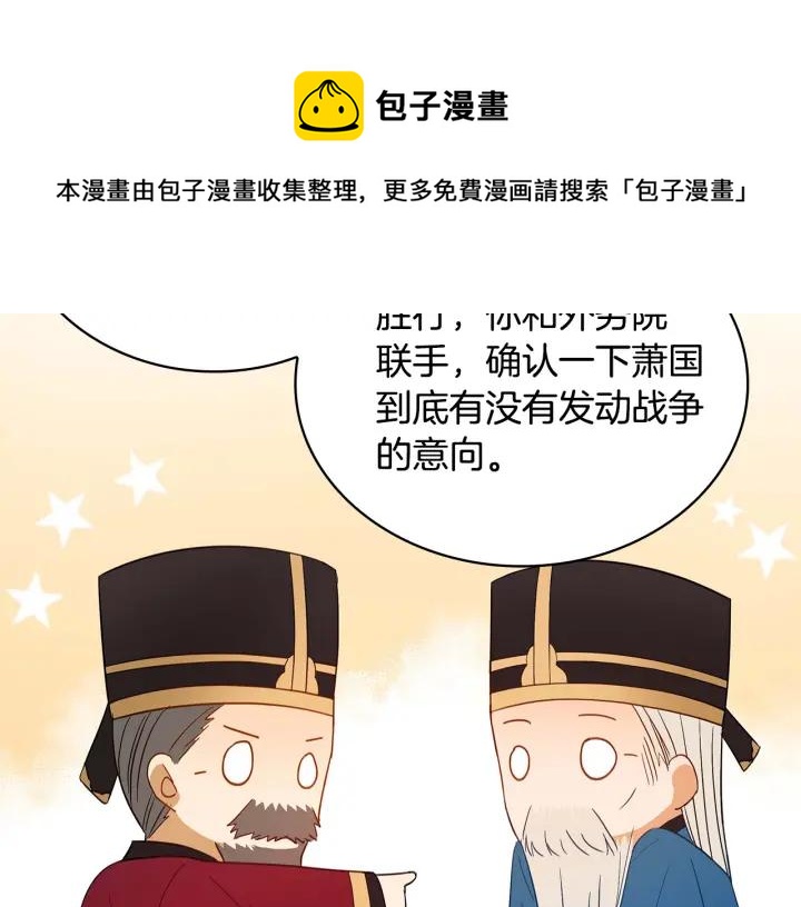 第8话 好摸吗？20