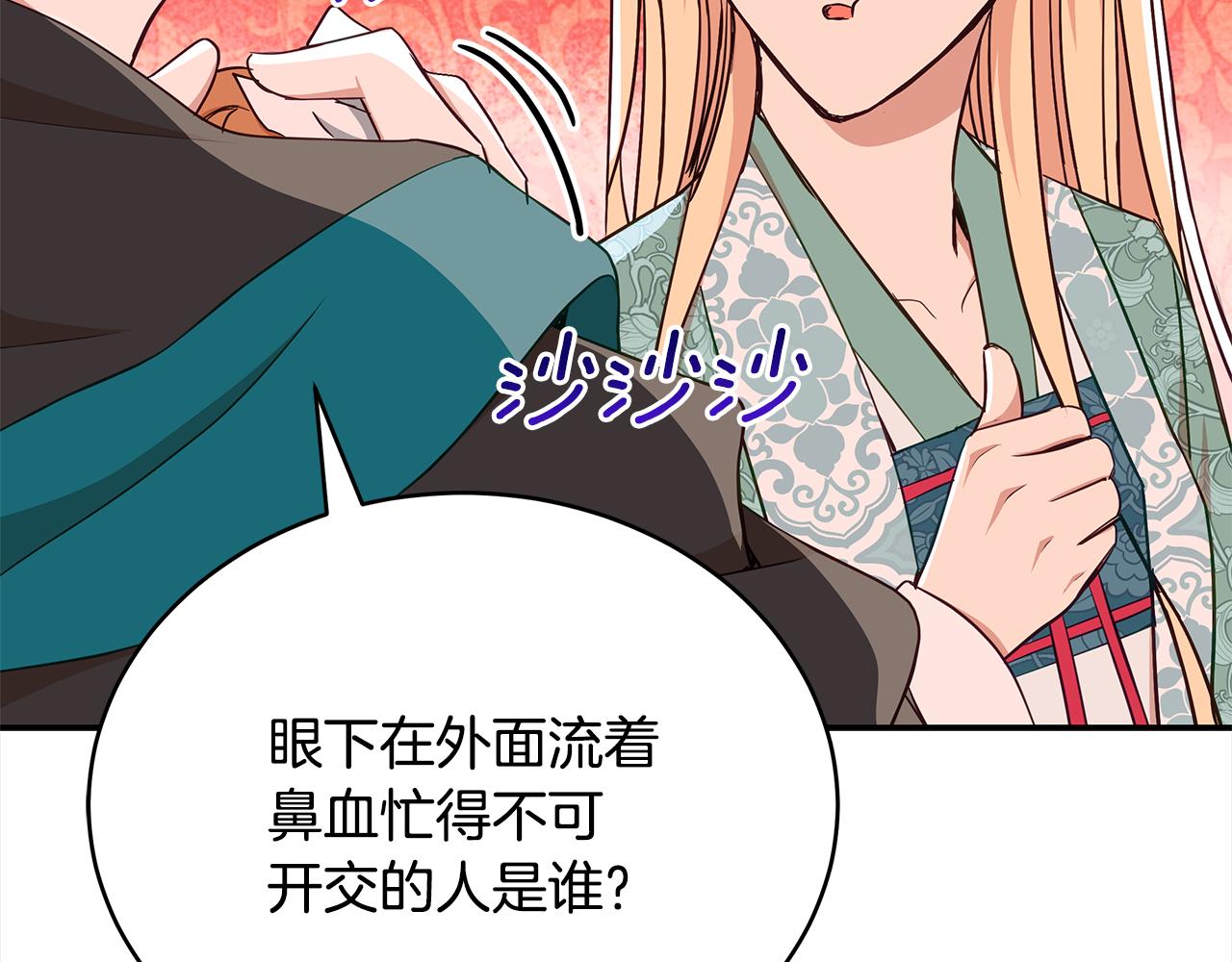 第135话 制造事端82