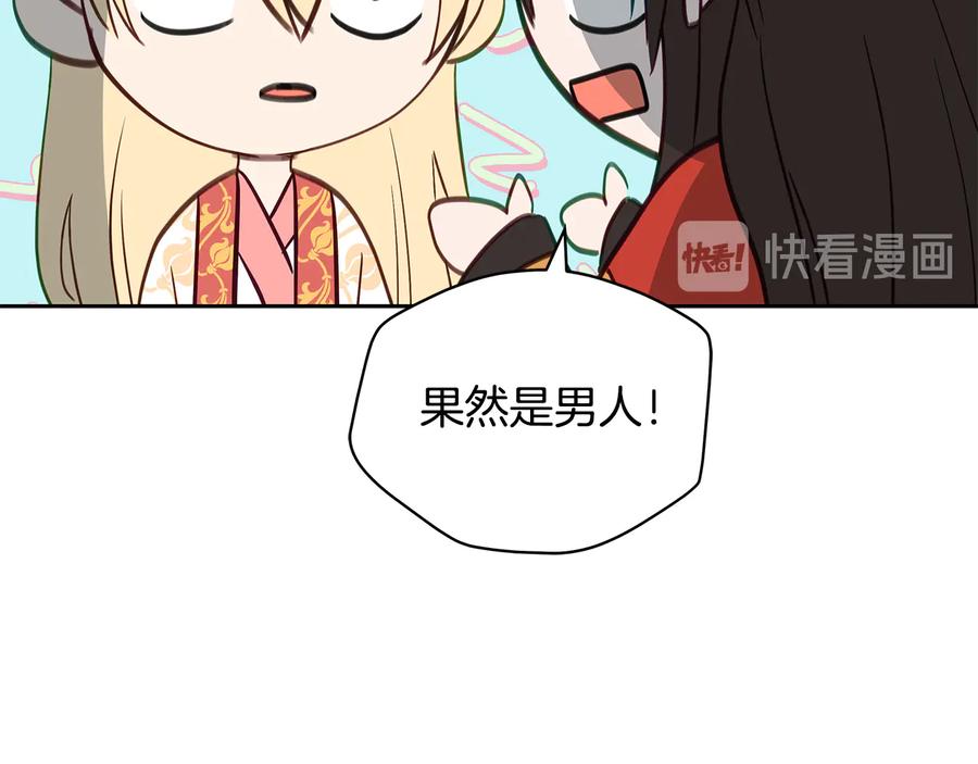 第66话 虎族印章14