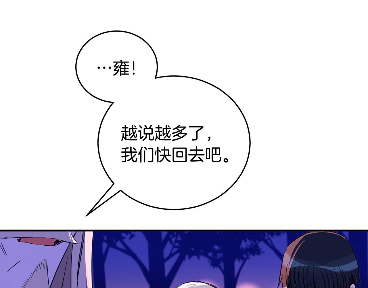 第112话 党派联合87