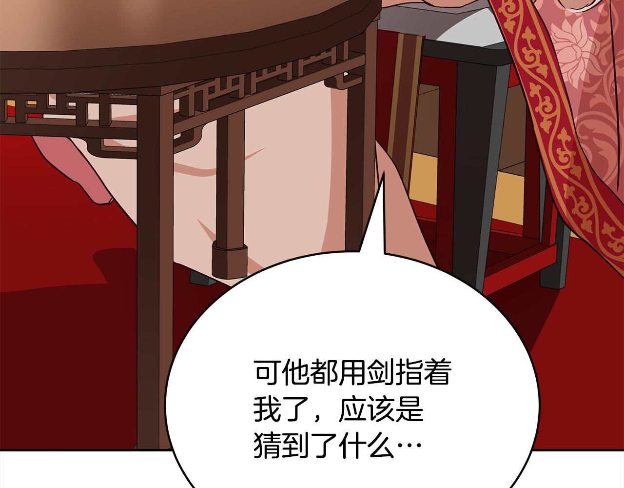 第144话 抢手的巴安109