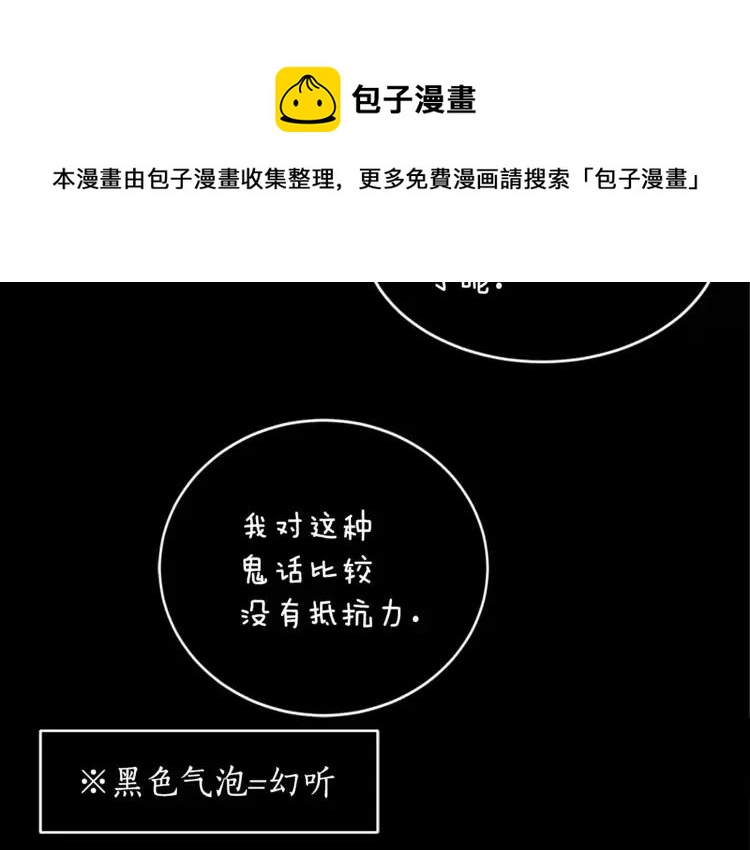 第26话 我就是存心的！88