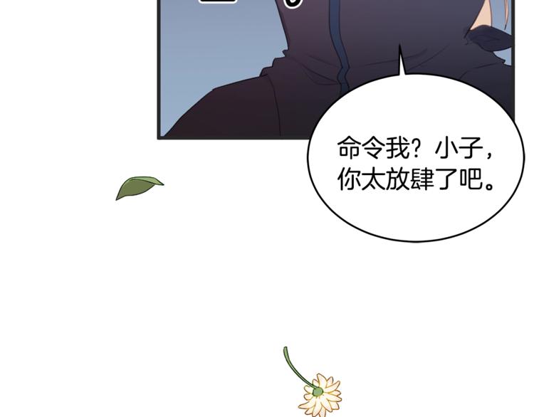 第1话 雇佣关系72