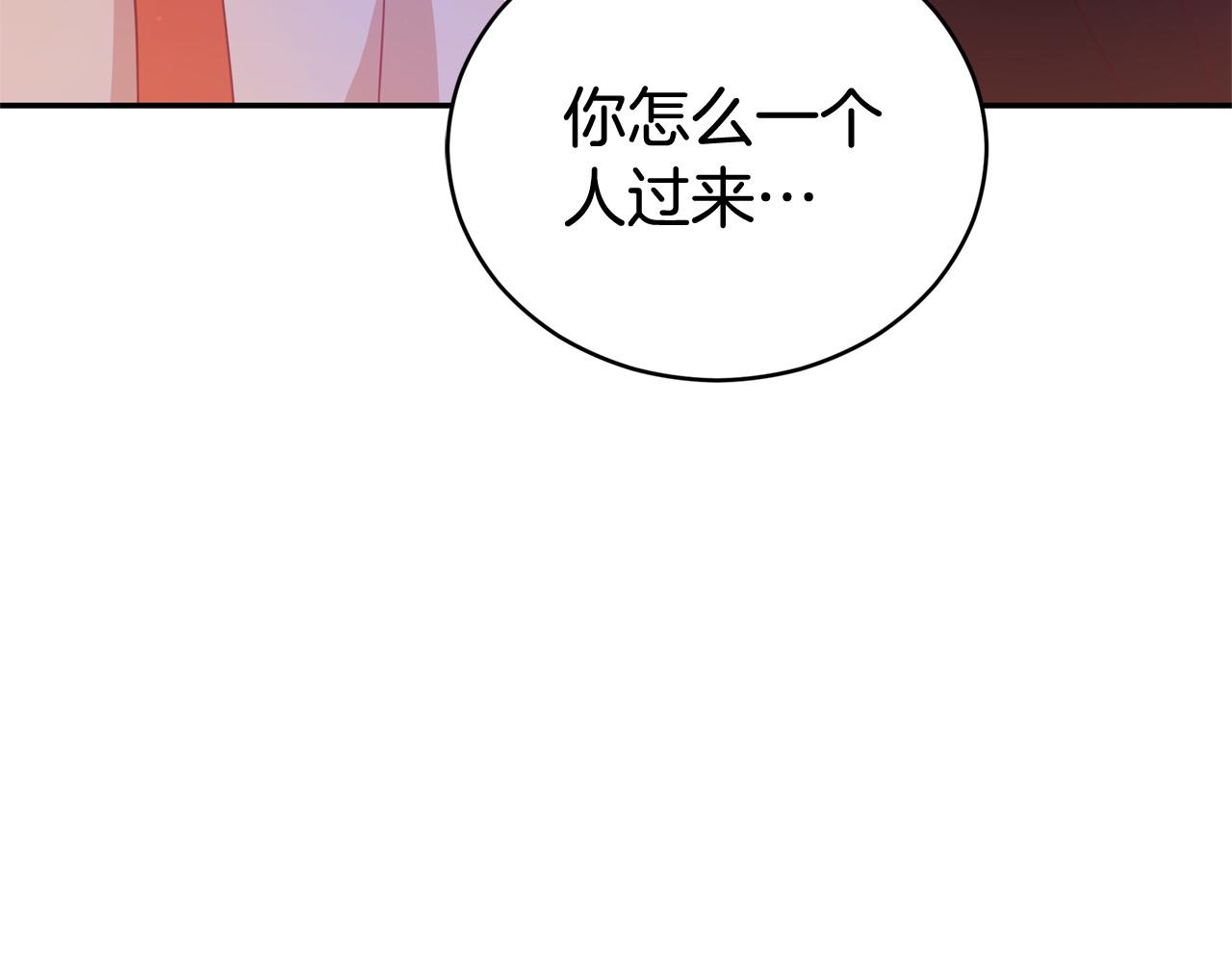 第82话 醉情香14