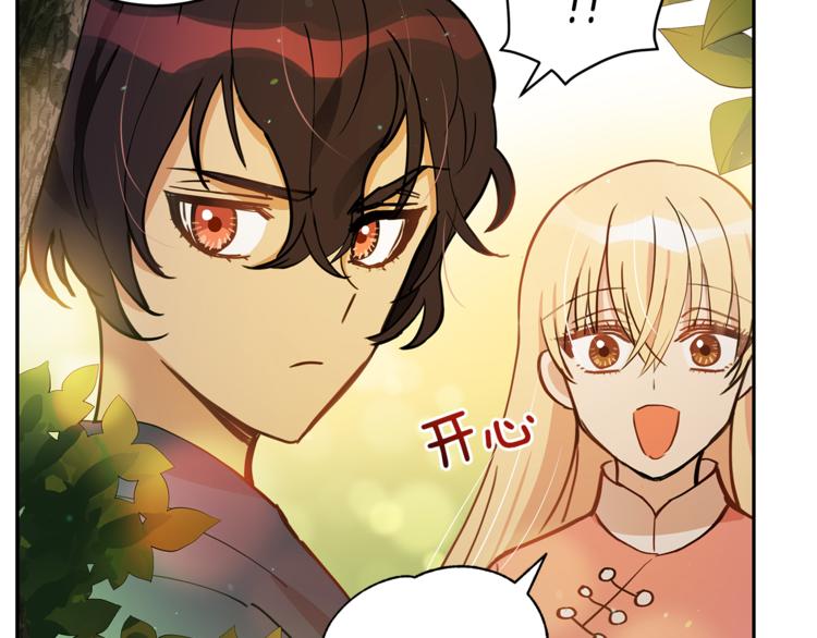 第57话 向人类讨伐19