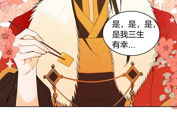 第4话 吐了的大臣66