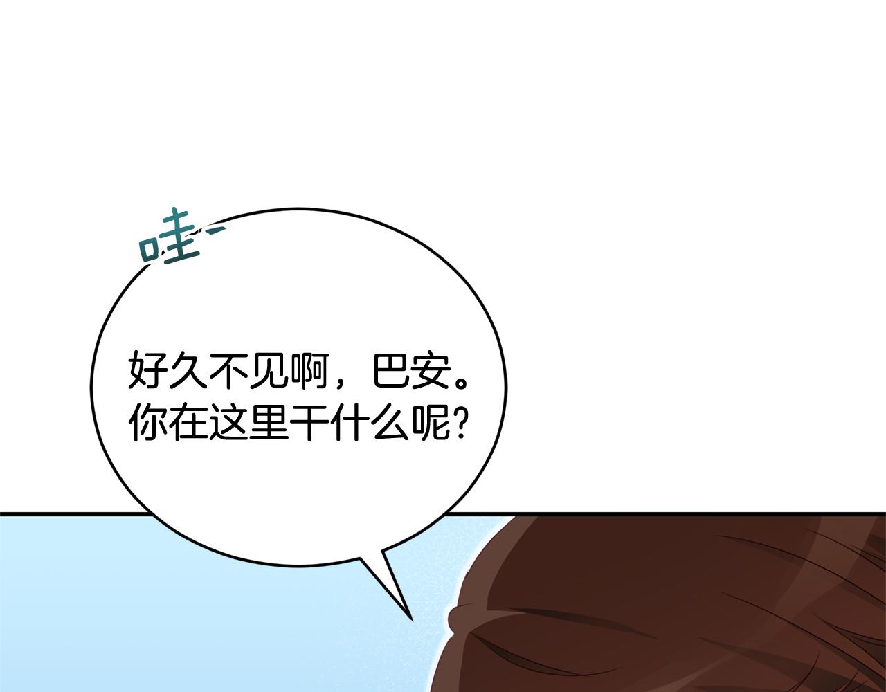 第88话 奇怪的话11