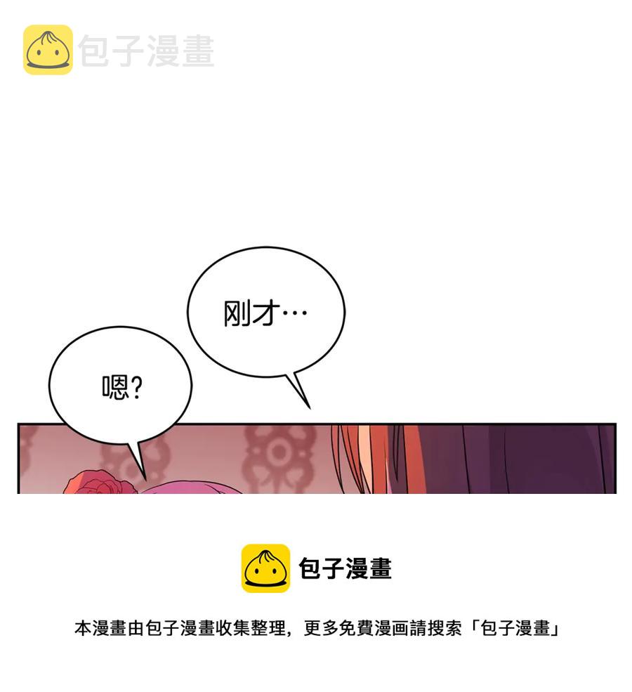 第49话 只是逢场作戏吗？84