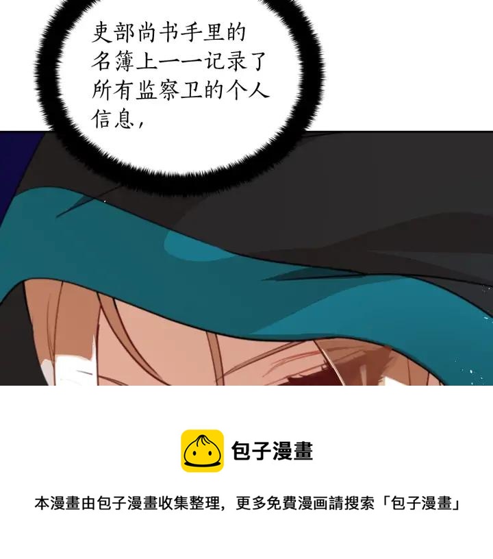 第38话 朕亲自教训你72