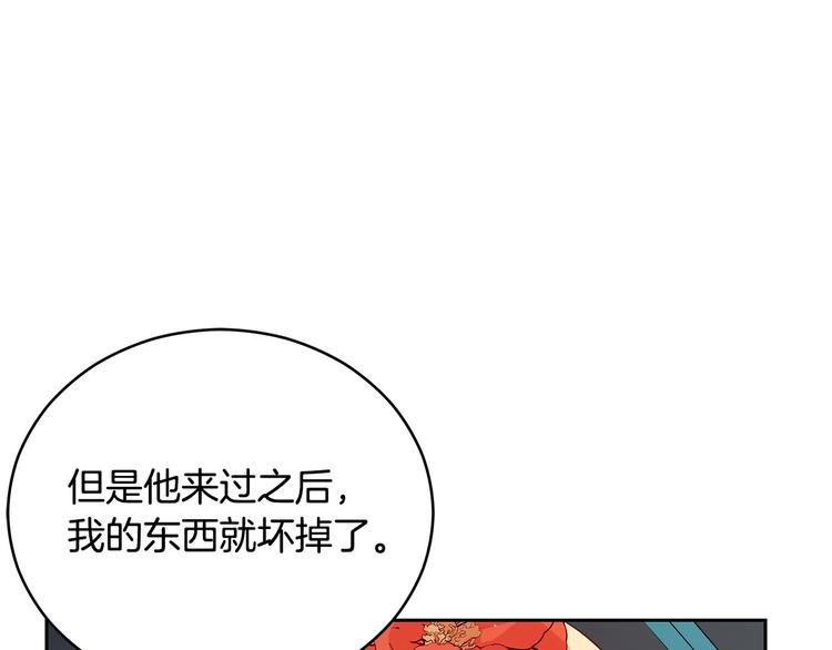 第63话 猜测人心8