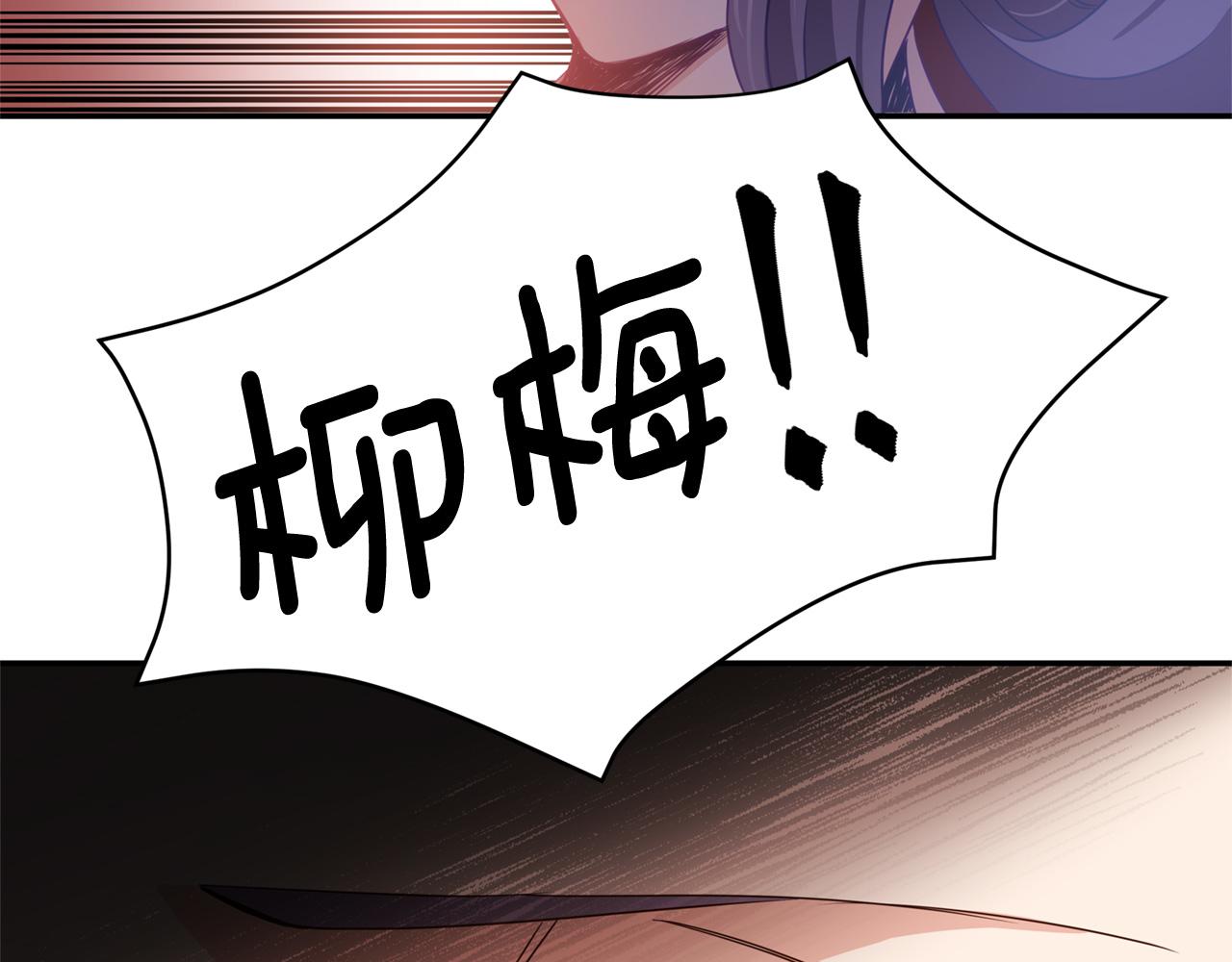 第81话 你竟敢打她？86