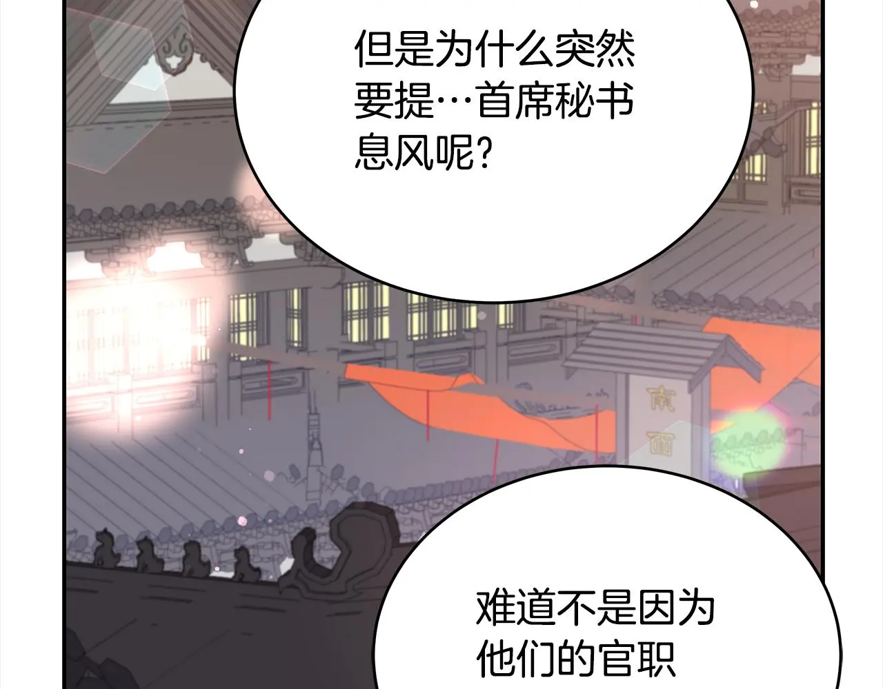 第142话 投怀送抱214