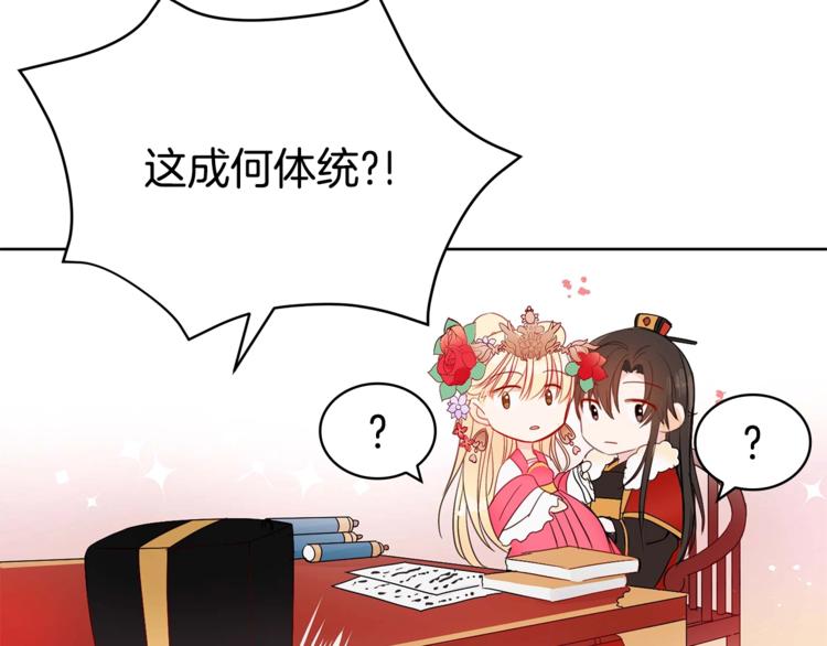 第4话 吐了的大臣20