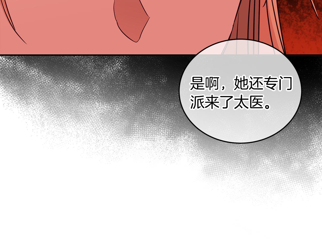 第118话 兰欣怀孕？！97
