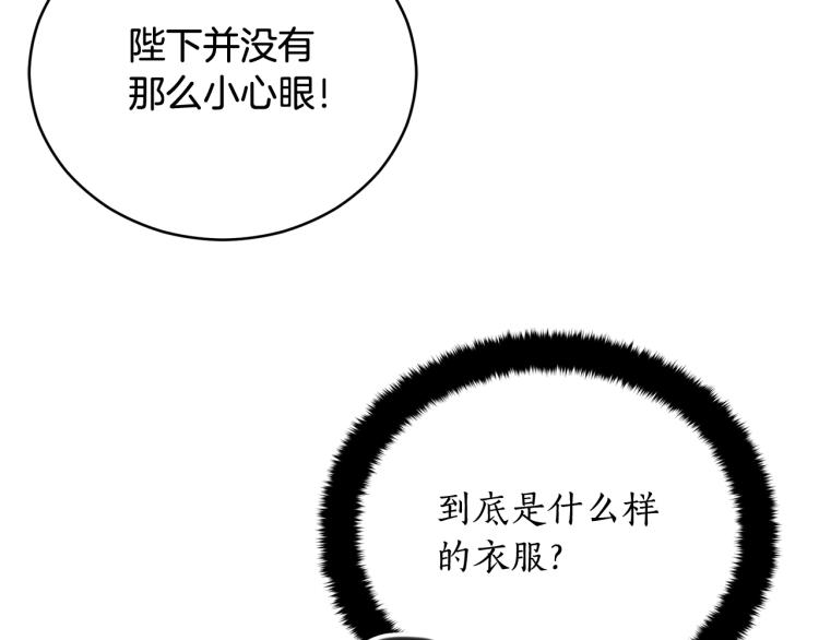 第74话 莫逆之交116