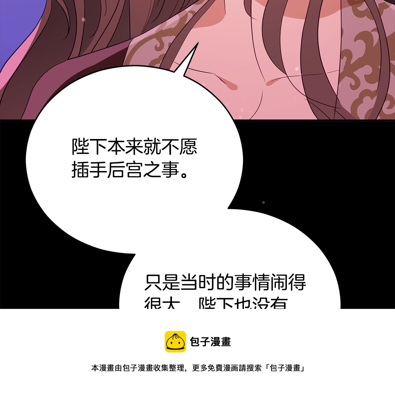 第106话 嫔妃争斗208