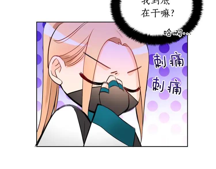 第23话 同僚间的酒局？127