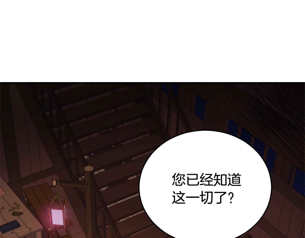 第90话 身份被拆穿168