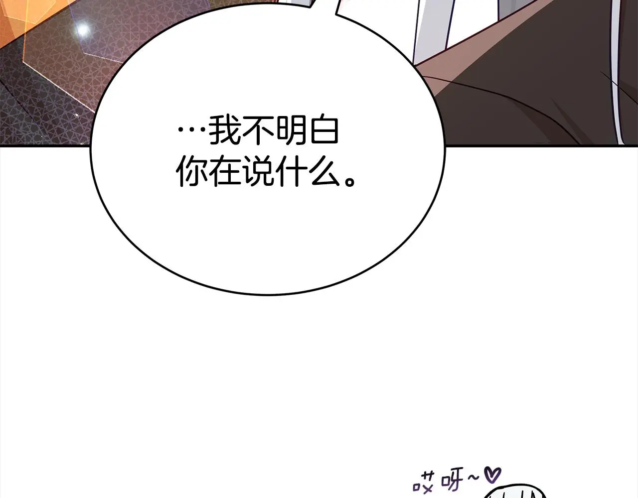 第142话 投怀送抱32