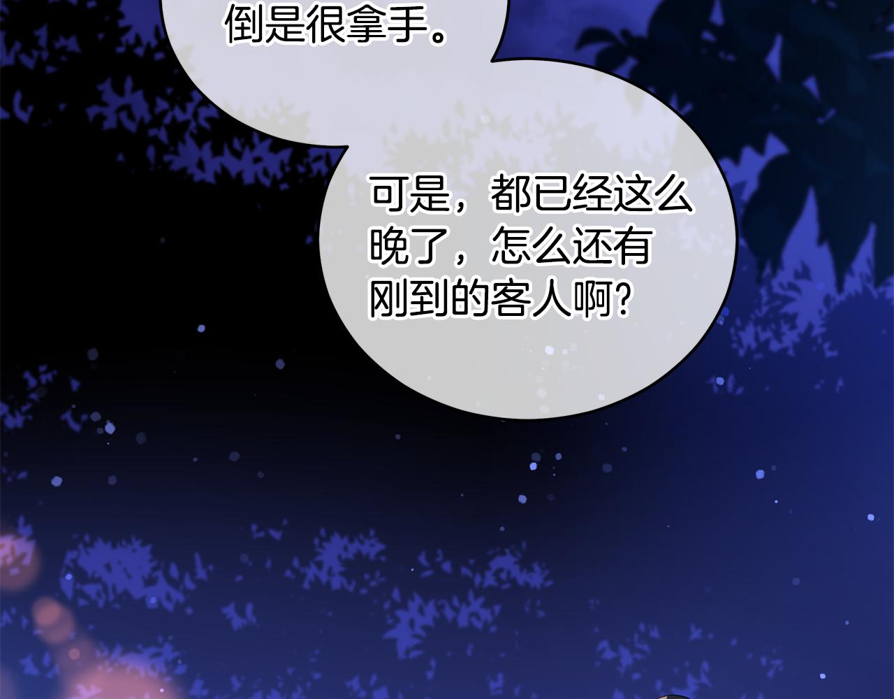 第111话 生日宴194
