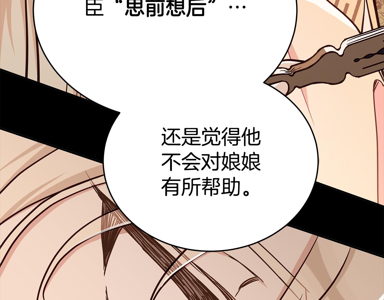 第129话虎彦的位置181