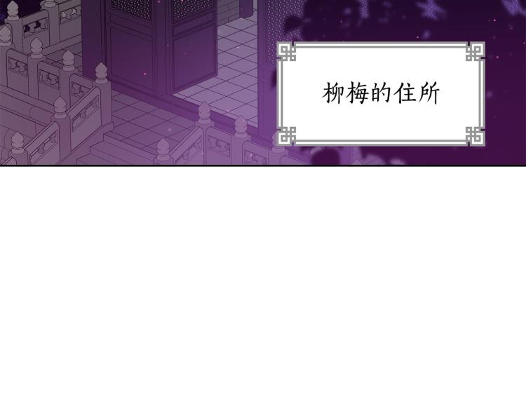 第72话 夺走宠妃的位置15