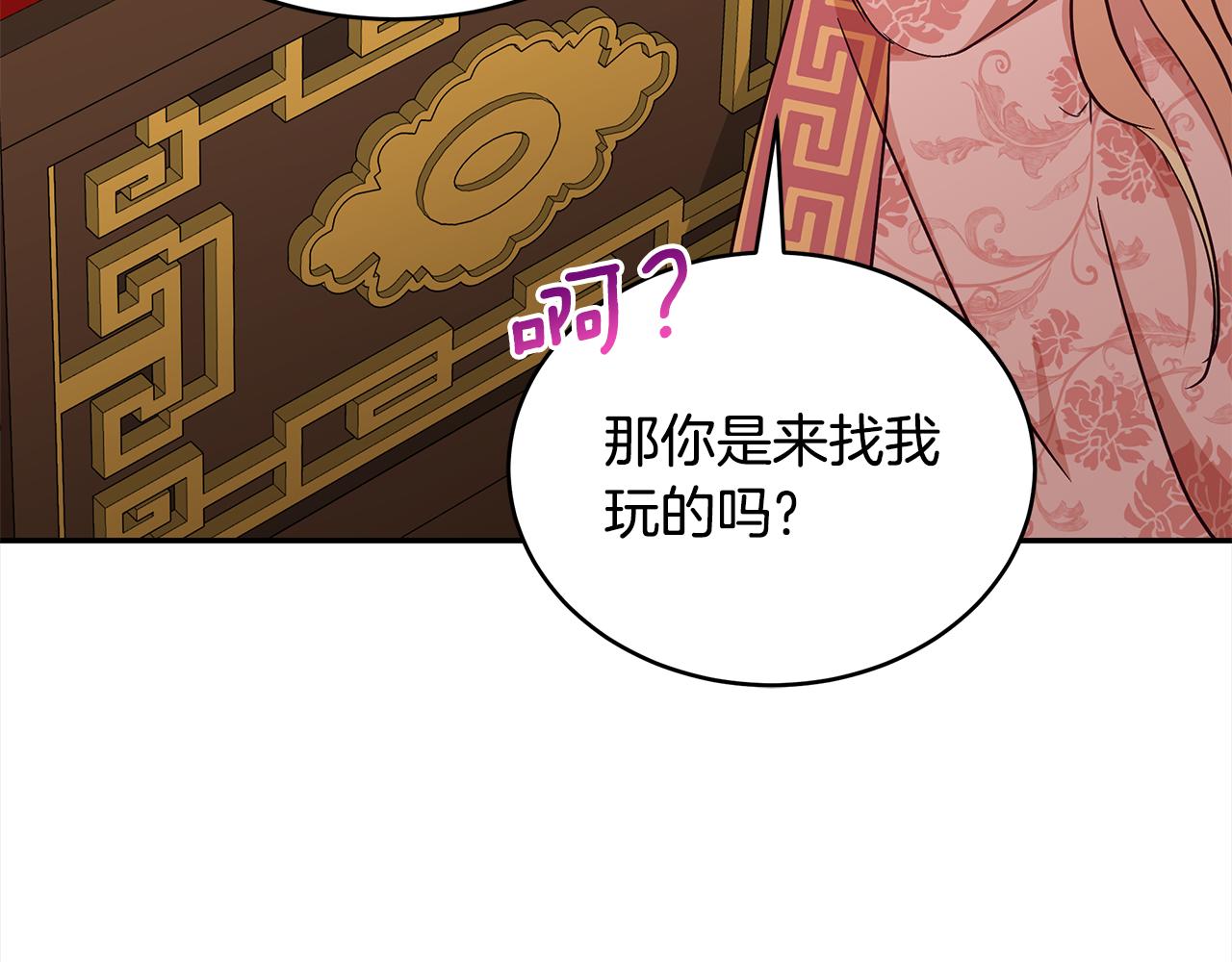 第138话 发现虎族115